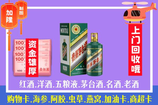 迪庆回收生肖茅台酒